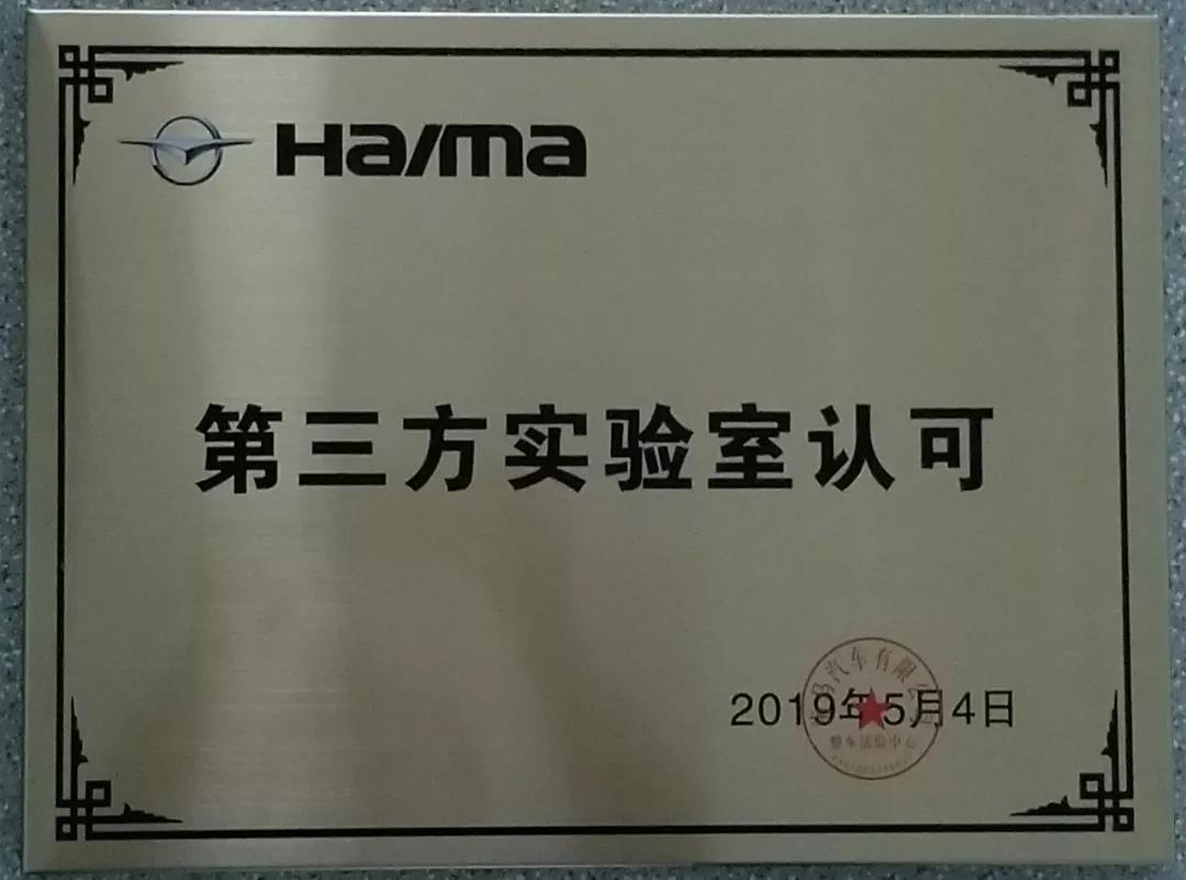 海馬認可1.jpg 海馬認可1.jpg