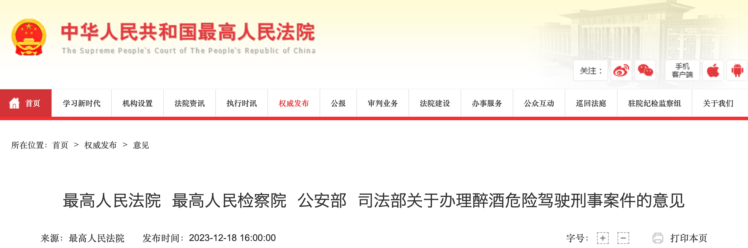 1703467978459487.png 酒駕(網(wǎng)站).png